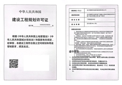宜興陶都科技新城產(chǎn)城融合基礎(chǔ)設(shè)施建設(shè)項(xiàng)目-地下綜合管廊工程(地下部分)建設(shè)工程規(guī)劃許可證公示